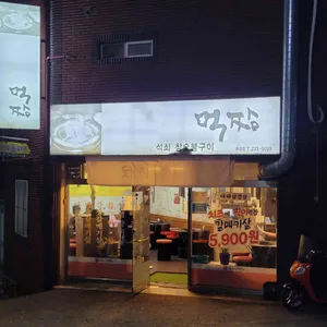 갈매기먹짱 대표 사진