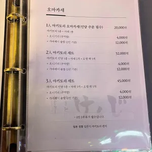 야키도리켄지 리뷰 사진