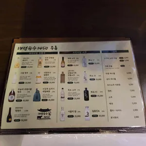 대령숙수1450 리뷰 사진