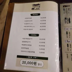 대령숙수1450 리뷰 사진