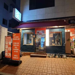 대령숙수1450 리뷰 사진