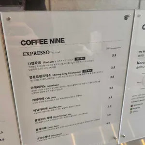 커피나인 리뷰 사진