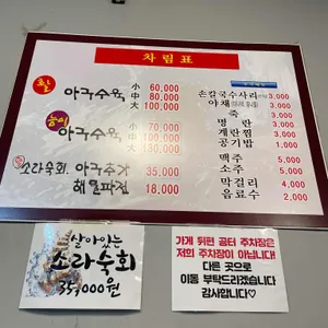 천지활아구 리뷰 사진