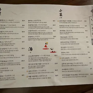 소소객잔 리뷰 사진