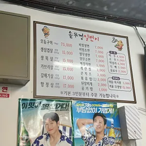 솥뚜껑일번지 리뷰 사진