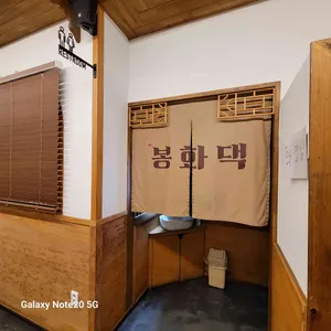 봉화댁 리뷰 사진