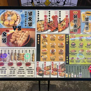 사루오뎅 리뷰 사진