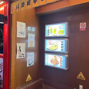 사루오뎅 리뷰 사진