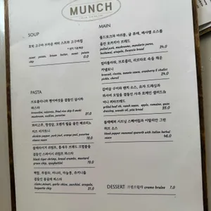 먼치 리뷰 사진