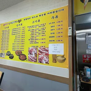 복돼지 순대곱창 리뷰 사진