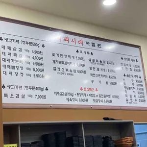 대패시대 리뷰 사진