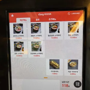 소선 스키야키 리뷰 사진