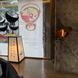 소선 스키야키 리뷰 사진