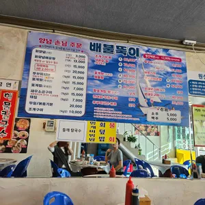 배불뚝이 리뷰 사진