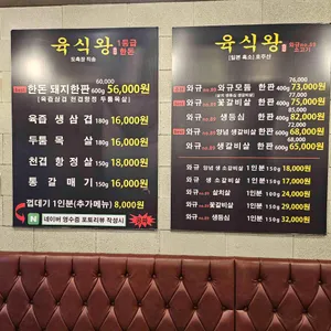 육식왕 리뷰 사진