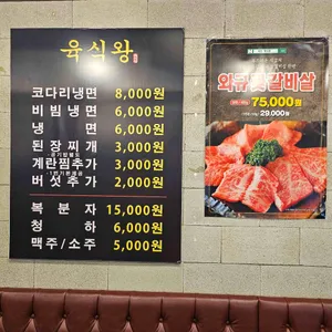 육식왕 리뷰 사진