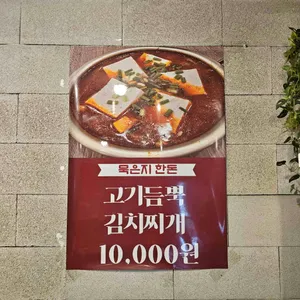 육식왕 리뷰 사진