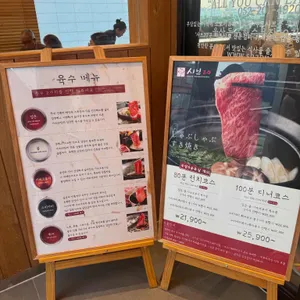 샤브20 리뷰 사진