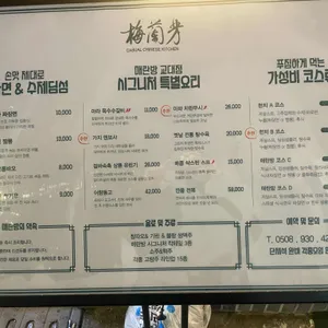 매란방 리뷰 사진