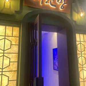 매란방 리뷰 사진