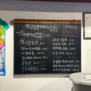 고씨네 고추장찌개 리뷰 사진