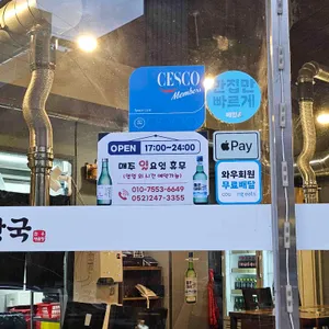 곱창왕국 리뷰 사진