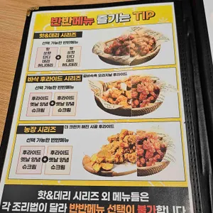 치킨신드롬 리뷰 사진