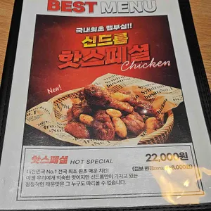 치킨신드롬 리뷰 사진