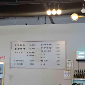 용궁해물칼국수 리뷰 사진