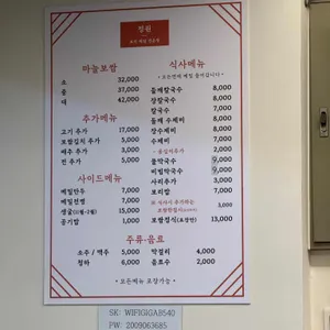 정원마늘보쌈 리뷰 사진