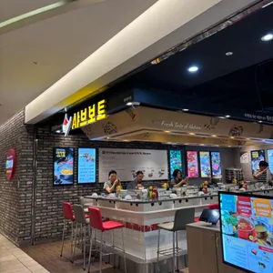 채선당 샤브보트 리뷰 사진