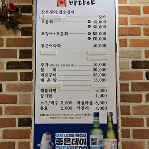 바다야 리뷰 사진