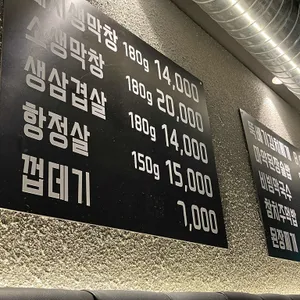 뚱보생막창 리뷰 사진