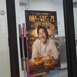 맘스터치 리뷰 사진