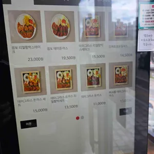 긴자료코 리뷰 사진