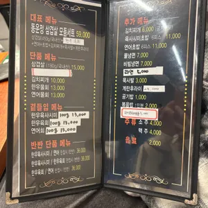 동운정1988 리뷰 사진