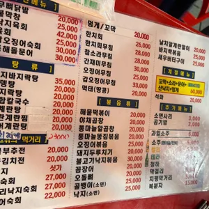 노다지포차 리뷰 사진