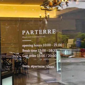 파르테르 리뷰 사진