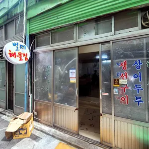 벌떼집 리뷰 사진