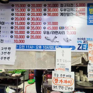 벌떼집 리뷰 사진