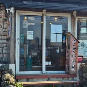 장인의집 리뷰 사진