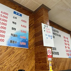 고창해성수산 리뷰 사진