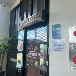 이우철한방누룽지삼계탕 리뷰 사진