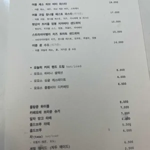 플랑문 리뷰 사진