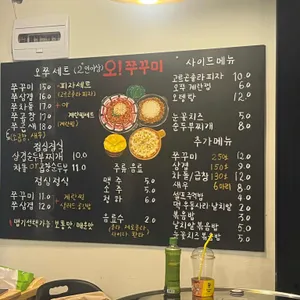 오쭈꾸미 리뷰 사진