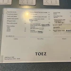 토오즈 리뷰 사진