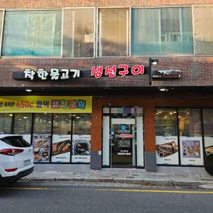 착한물고기 리뷰 사진