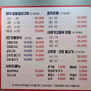 착한물고기 리뷰 사진