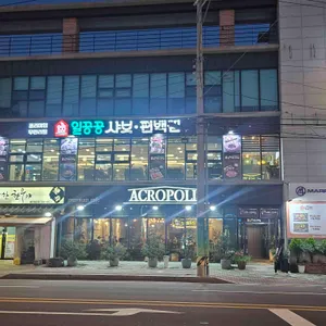 일공공샤브 리뷰 사진