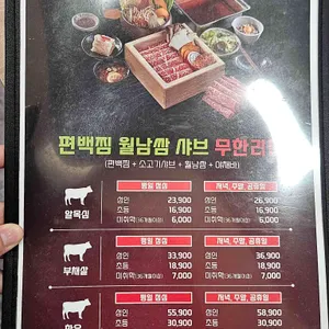 일공공샤브 리뷰 사진